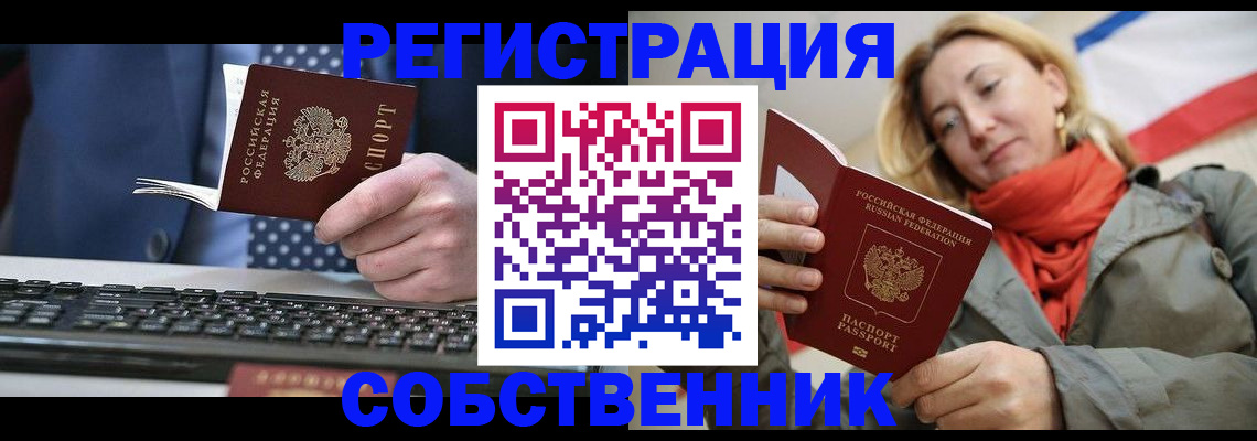 временная регистрация госуслуги в Курске