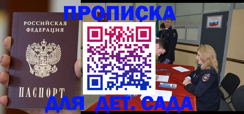 прописка иностранных граждан в Курске
